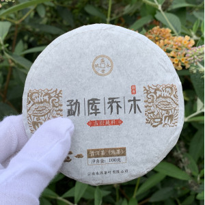 Шу пуэр Mengku arbor блин 2017 год 100 г